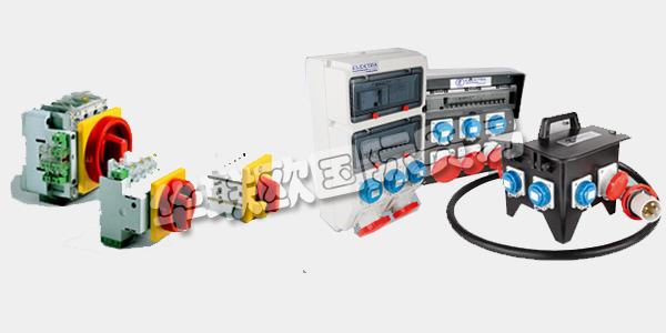 德國ELEKTRA公司主要供應：ELEKTRA開關,ELEKTRA電柜，插頭，測試板，控制器等產品。
